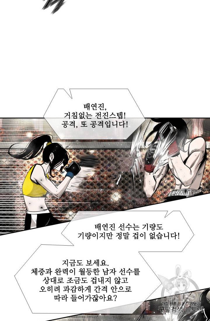 샤크 시즌3 62화 16