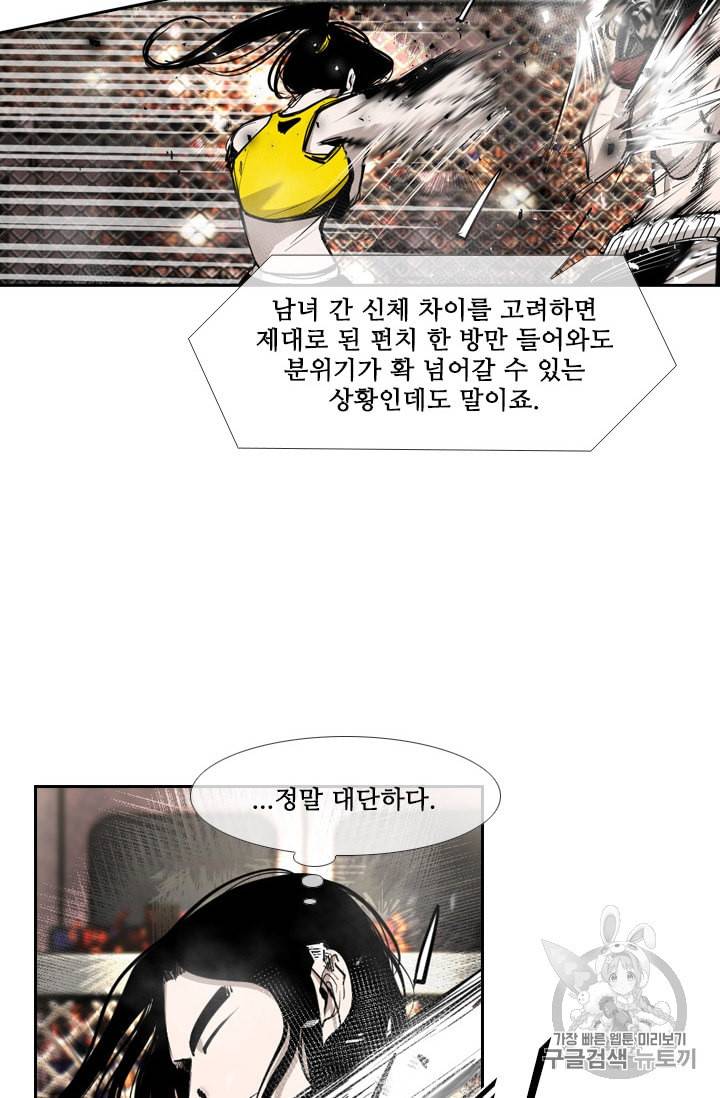 샤크 시즌3 62화 17