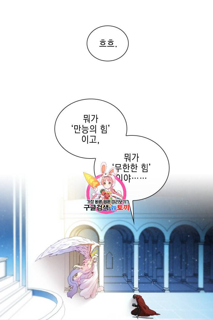 메모라이즈 MEMORIZE 1화 1