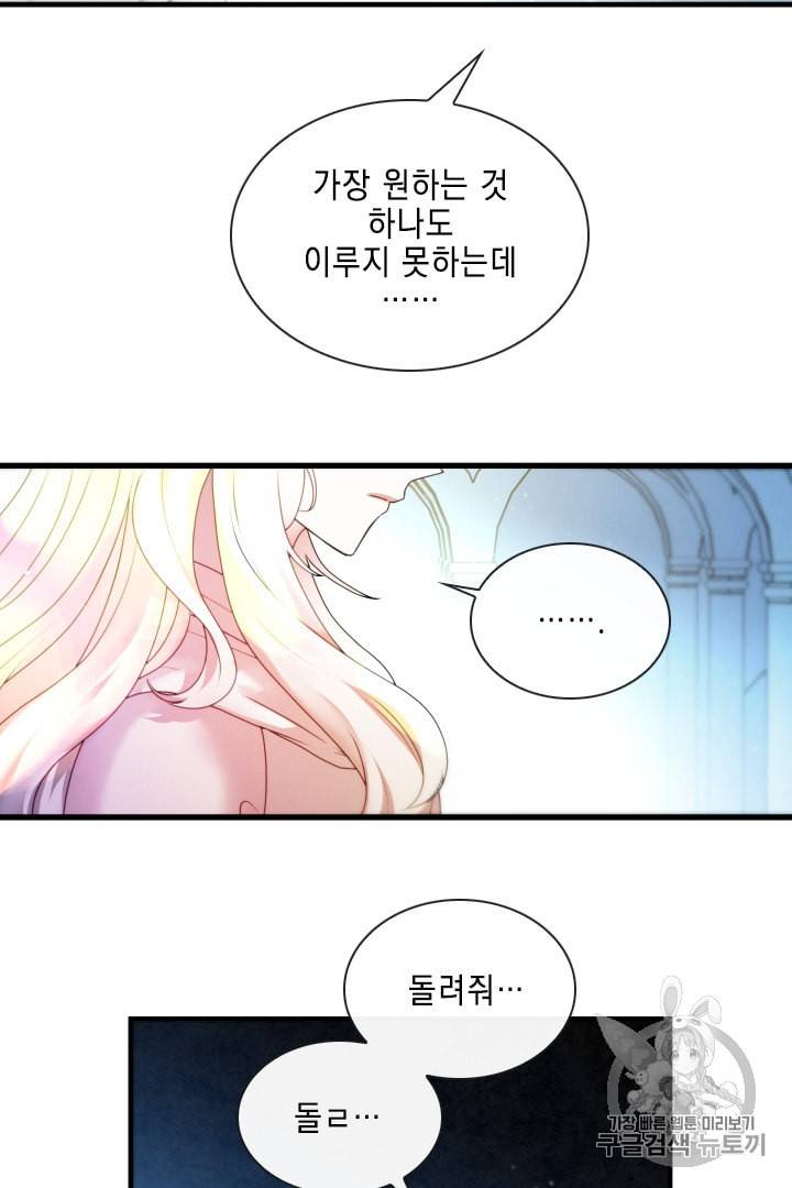 메모라이즈 MEMORIZE 1화 2
