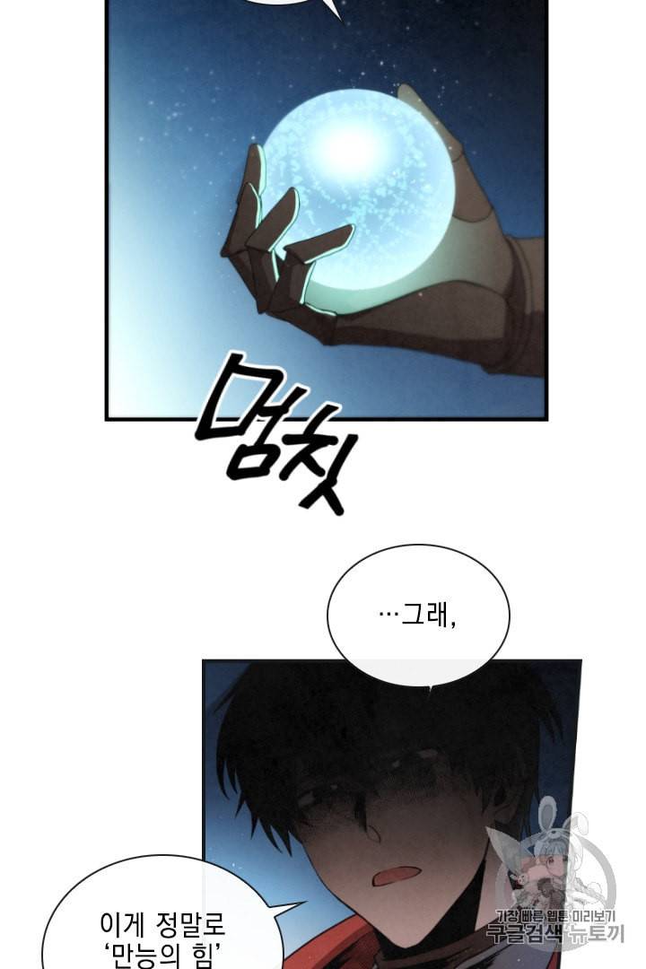 메모라이즈 MEMORIZE 1화 3