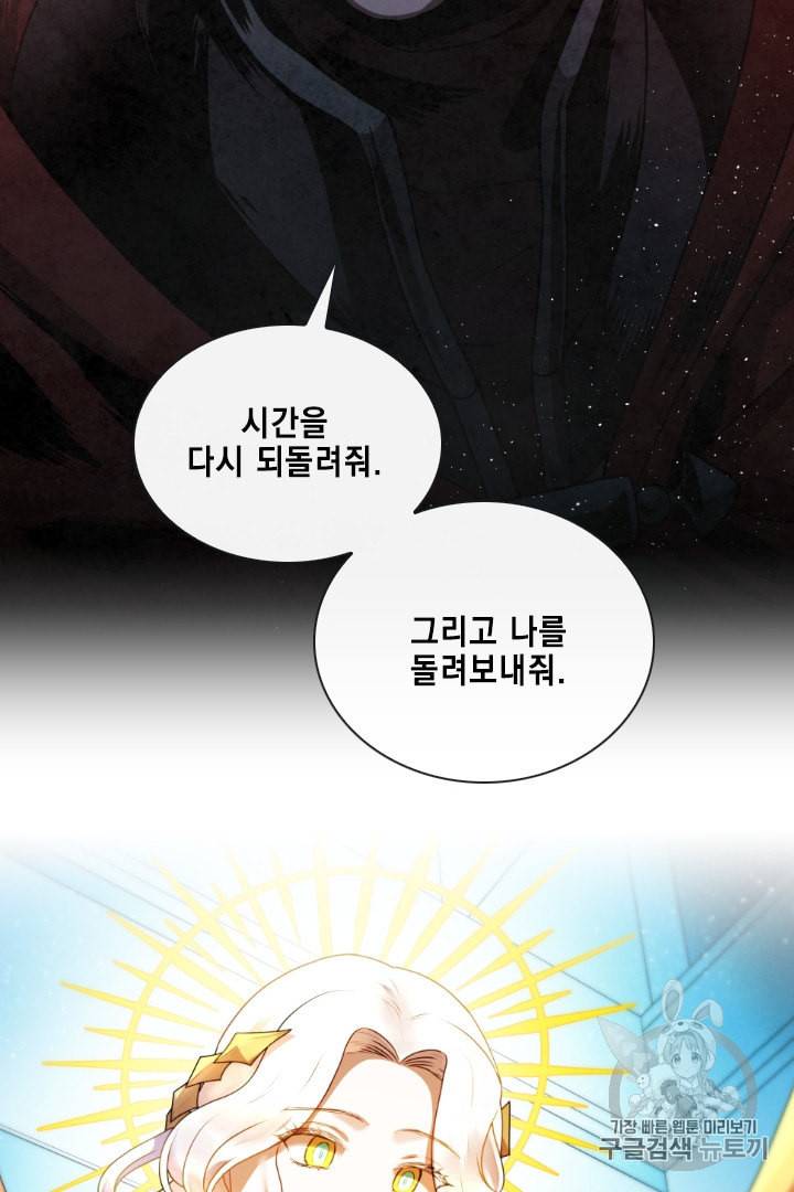 메모라이즈 MEMORIZE 1화 9