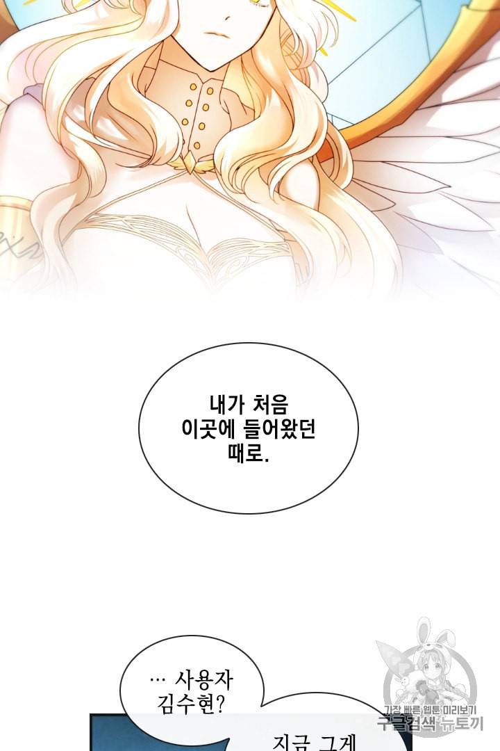 메모라이즈 MEMORIZE 1화 10