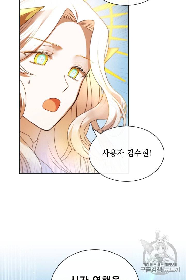 메모라이즈 MEMORIZE 1화 12