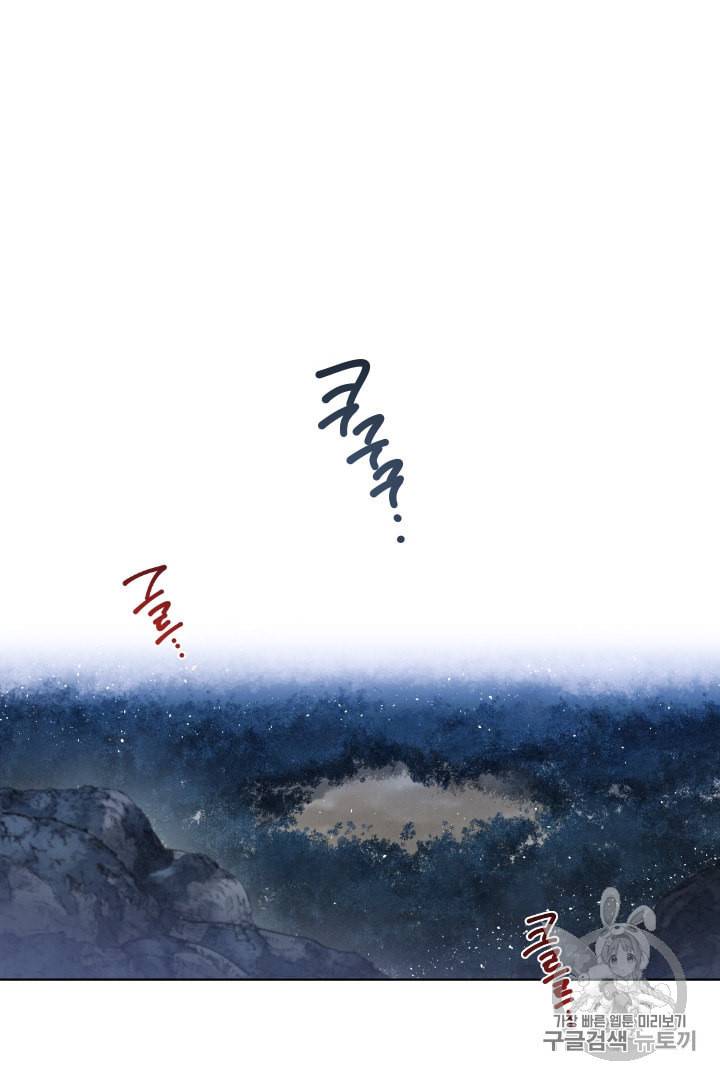 메모라이즈 MEMORIZE 1화 14