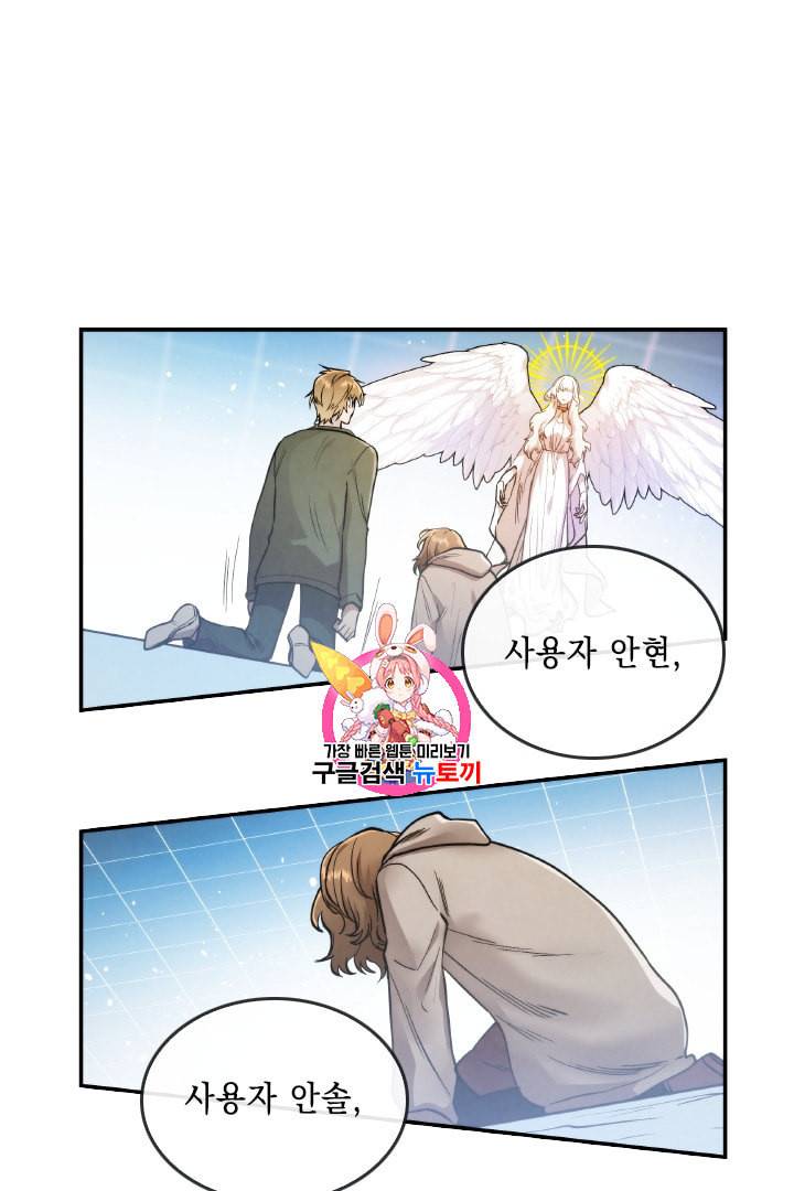 메모라이즈 MEMORIZE 11화 1