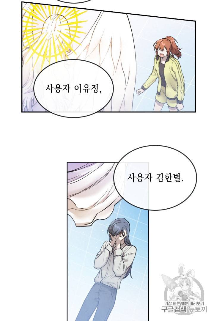 메모라이즈 MEMORIZE 11화 2