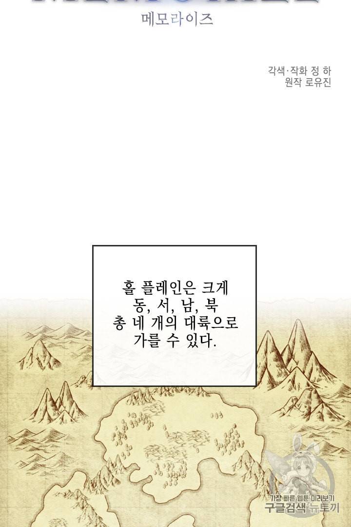 메모라이즈 MEMORIZE 11화 4