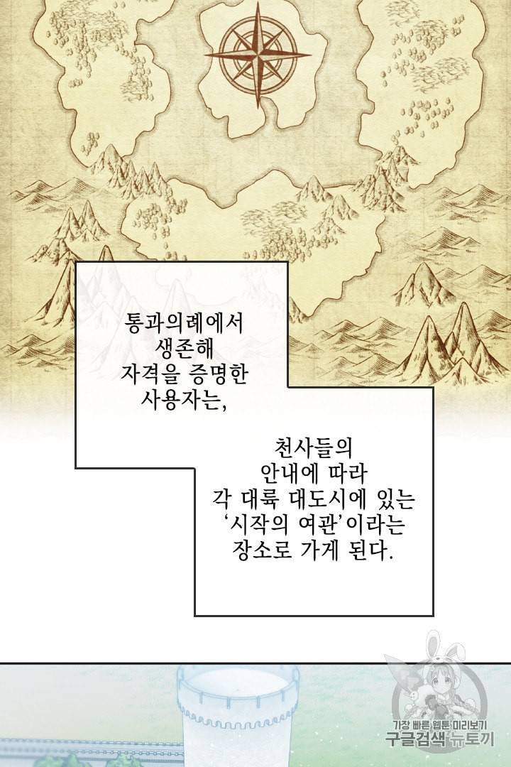 메모라이즈 MEMORIZE 11화 5