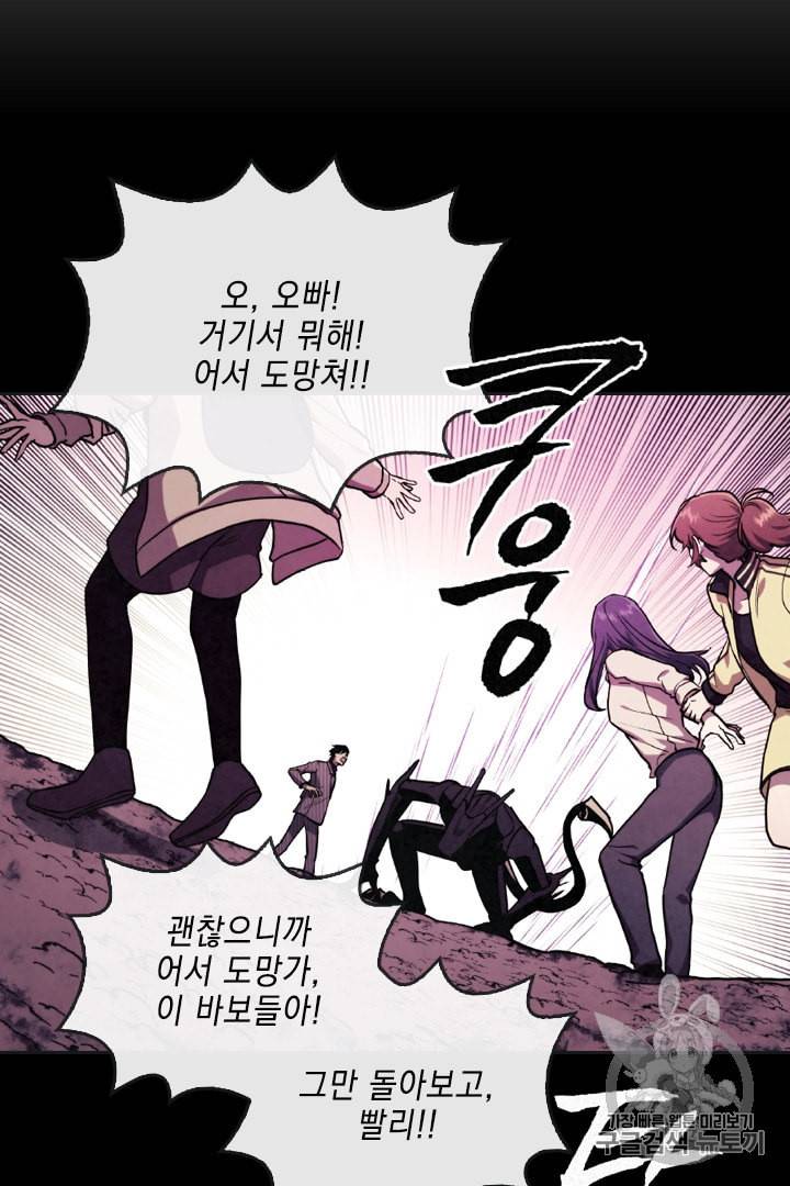 메모라이즈 MEMORIZE 11화 10
