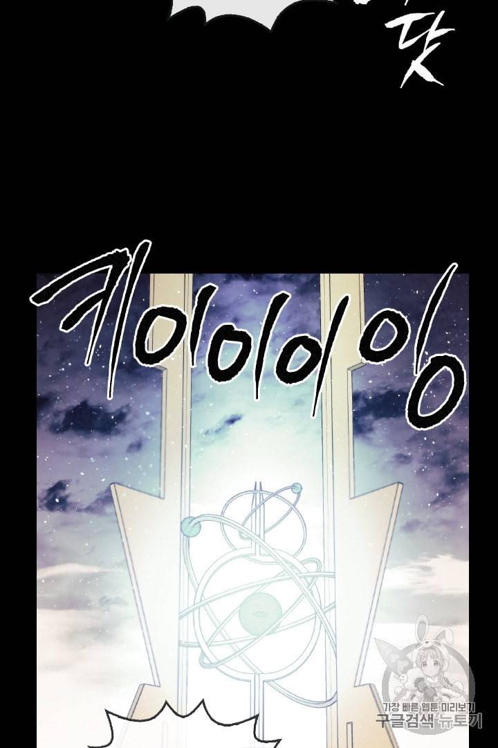 메모라이즈 MEMORIZE 11화 11