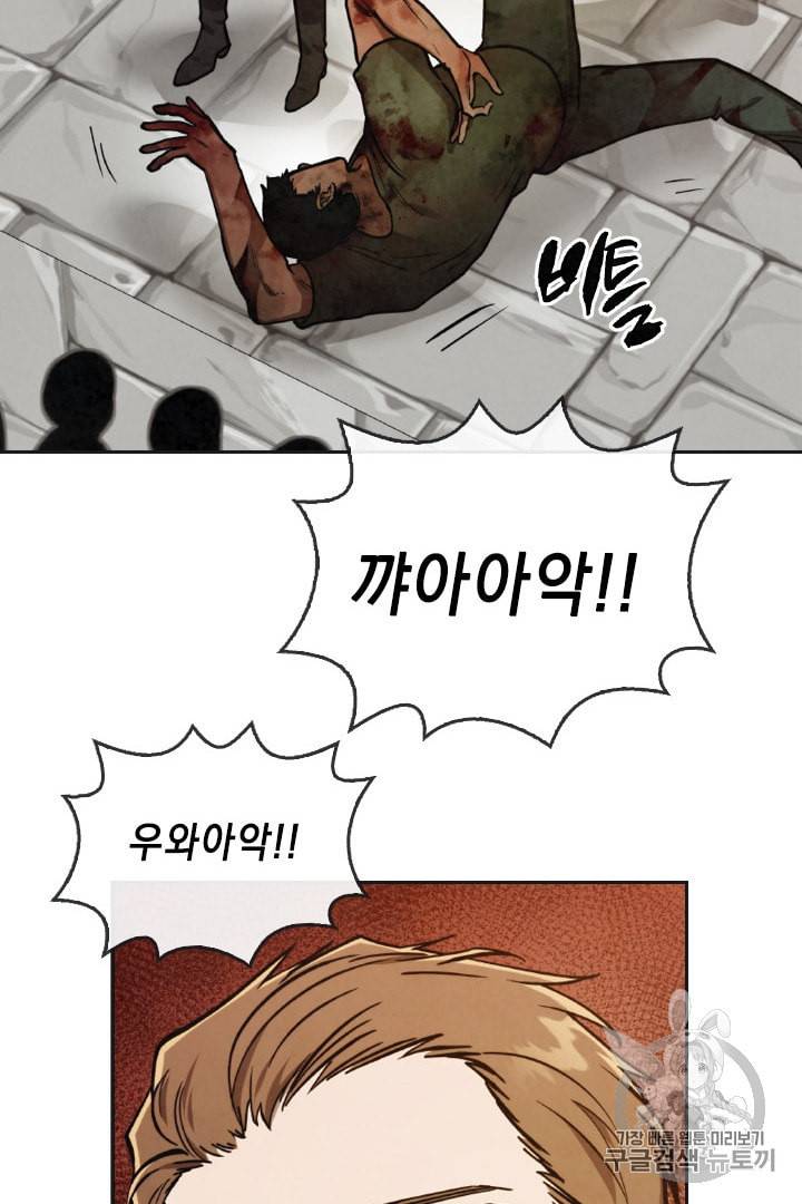 메모라이즈 MEMORIZE 14화 3