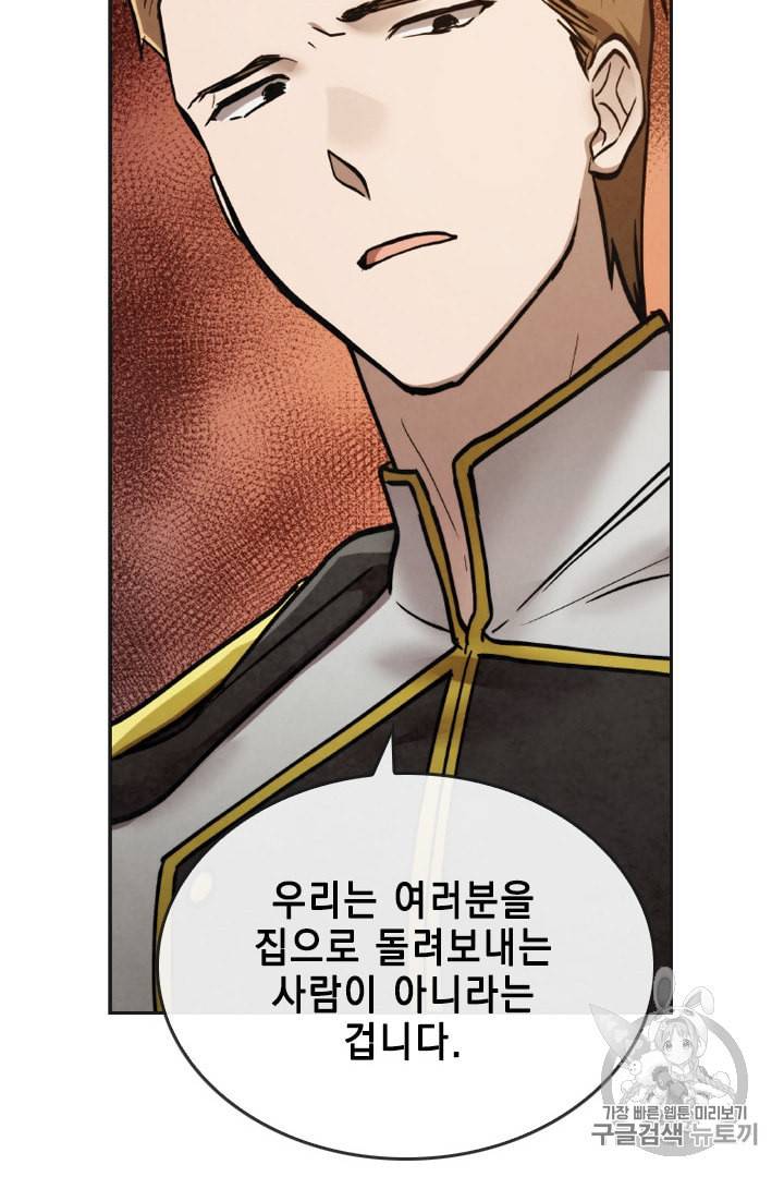 메모라이즈 MEMORIZE 14화 4