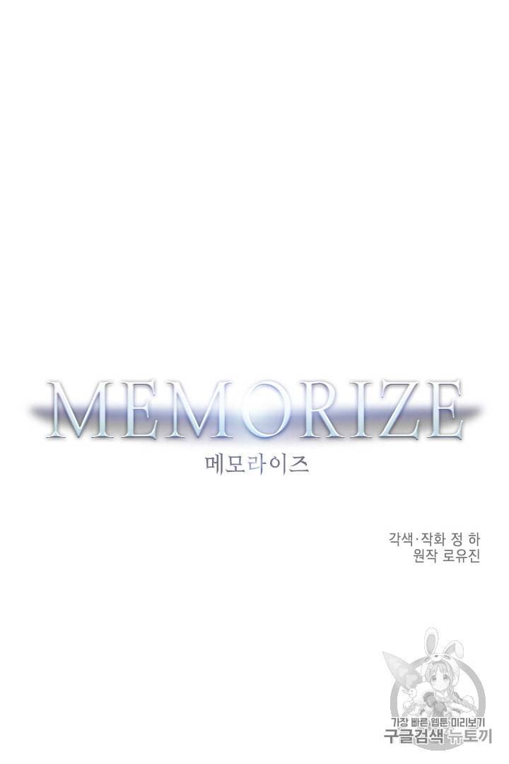 메모라이즈 MEMORIZE 14화 5