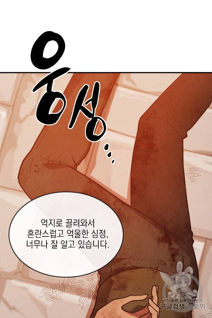 메모라이즈 MEMORIZE 14화 6