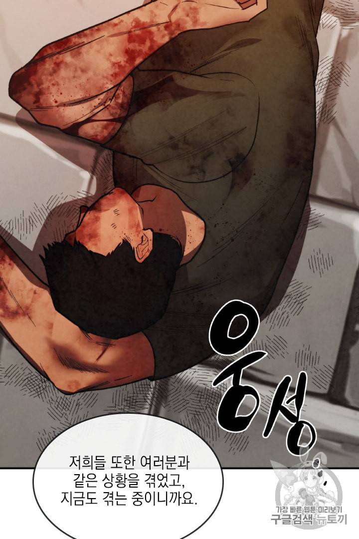 메모라이즈 MEMORIZE 14화 7