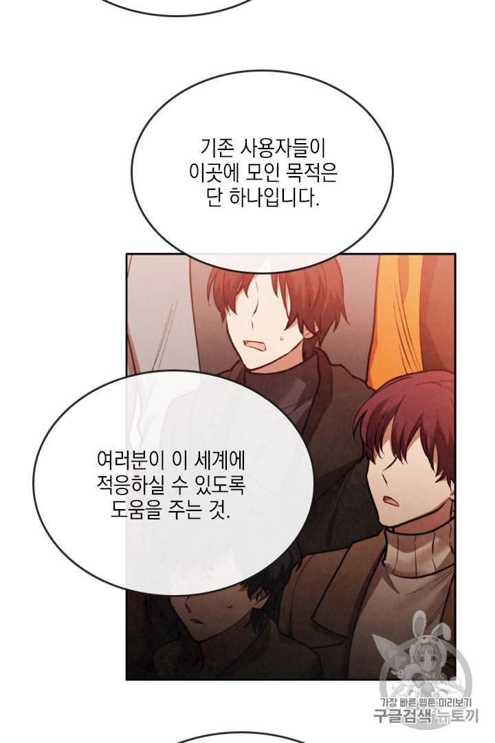 메모라이즈 MEMORIZE 14화 8
