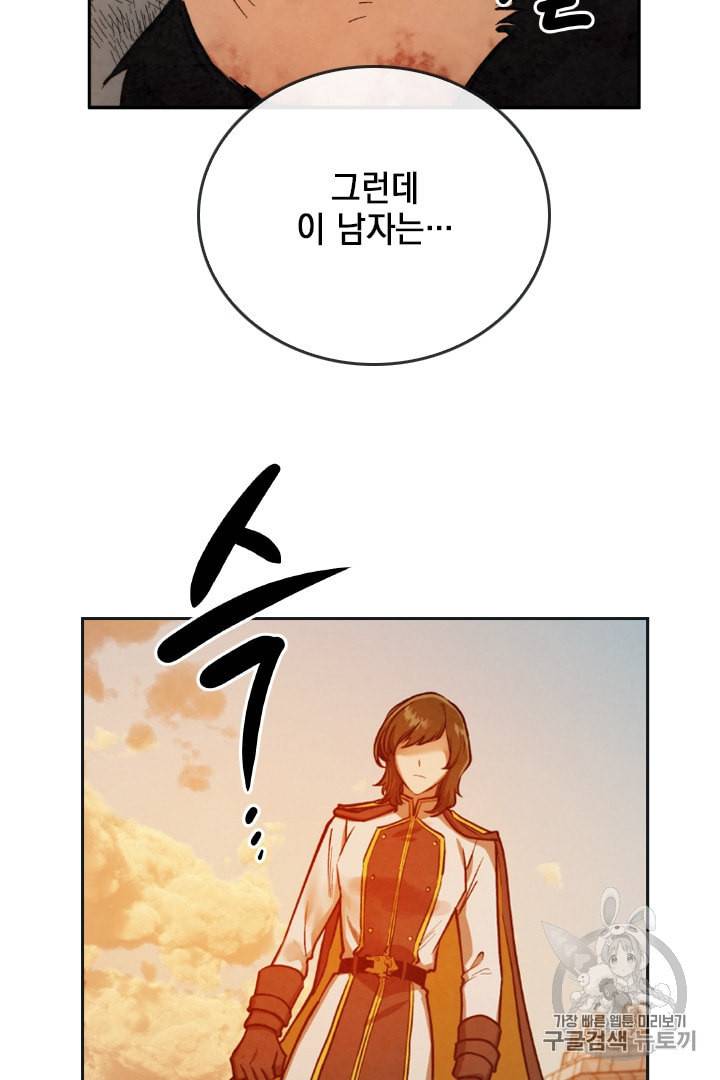 메모라이즈 MEMORIZE 14화 9