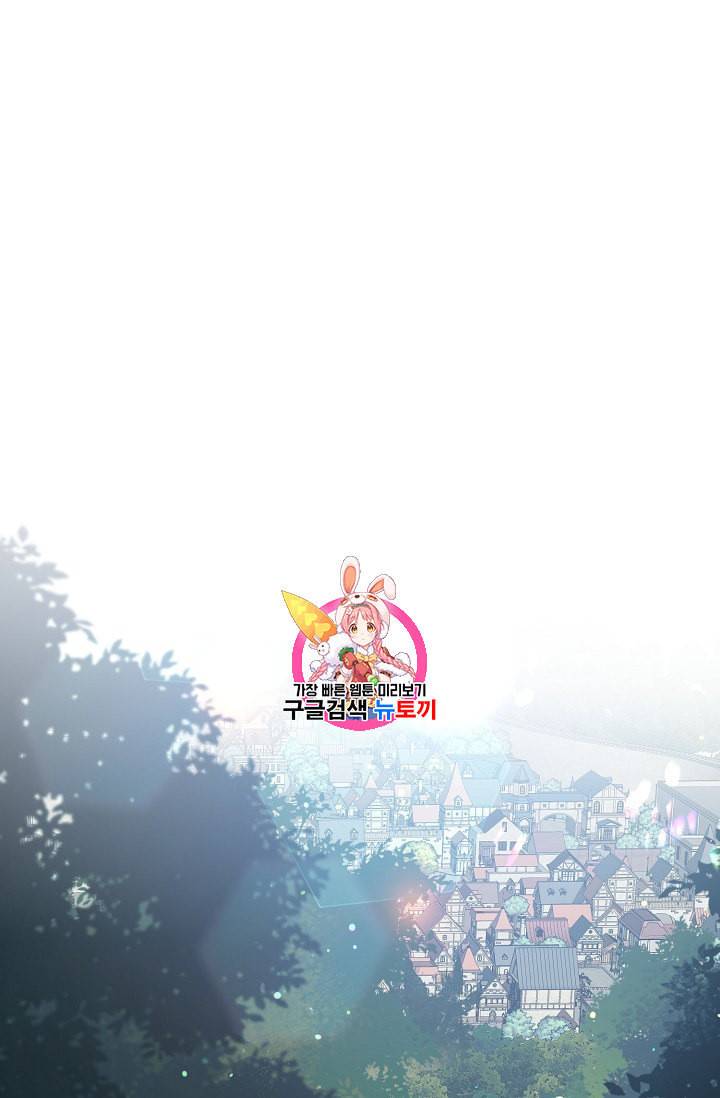신데렐라를 곱게 키웠습니다 3화 1