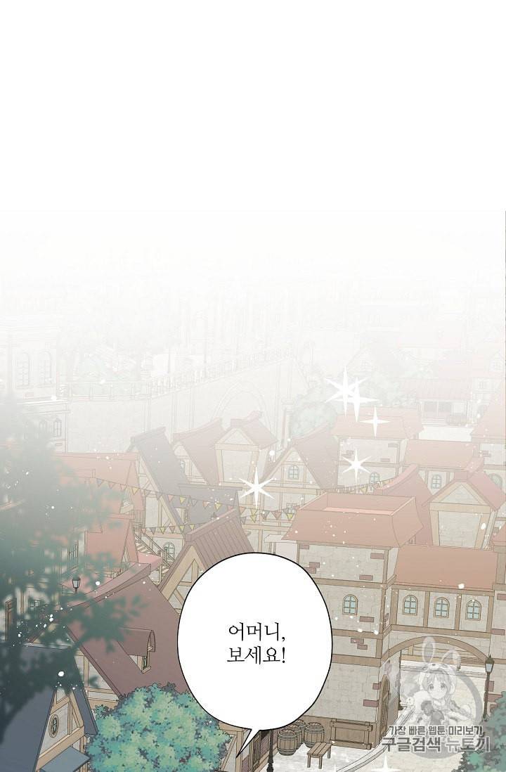 신데렐라를 곱게 키웠습니다 3화 9