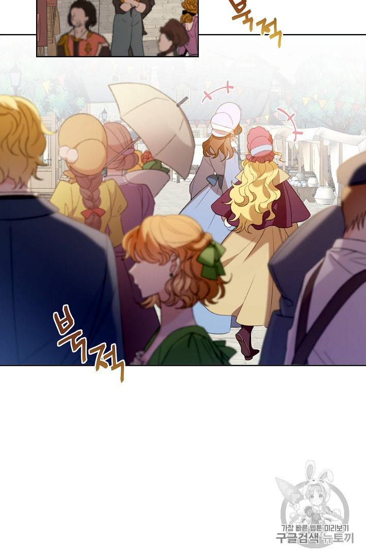 신데렐라를 곱게 키웠습니다 3화 13