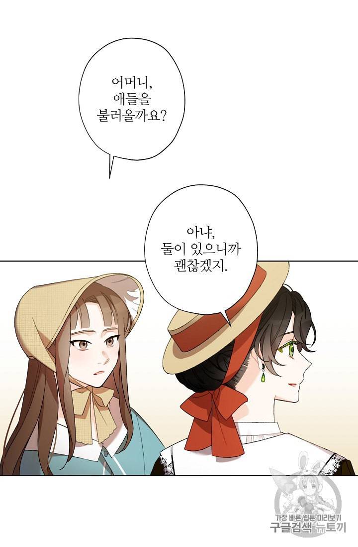 신데렐라를 곱게 키웠습니다 3화 14