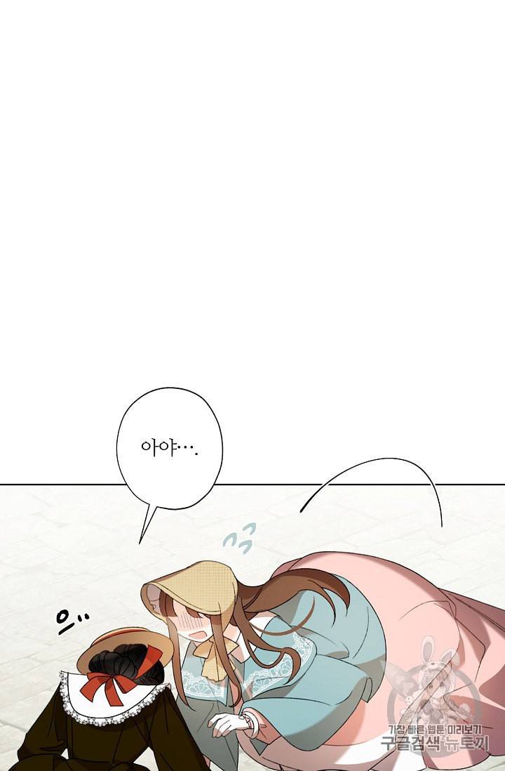 신데렐라를 곱게 키웠습니다 3화 22