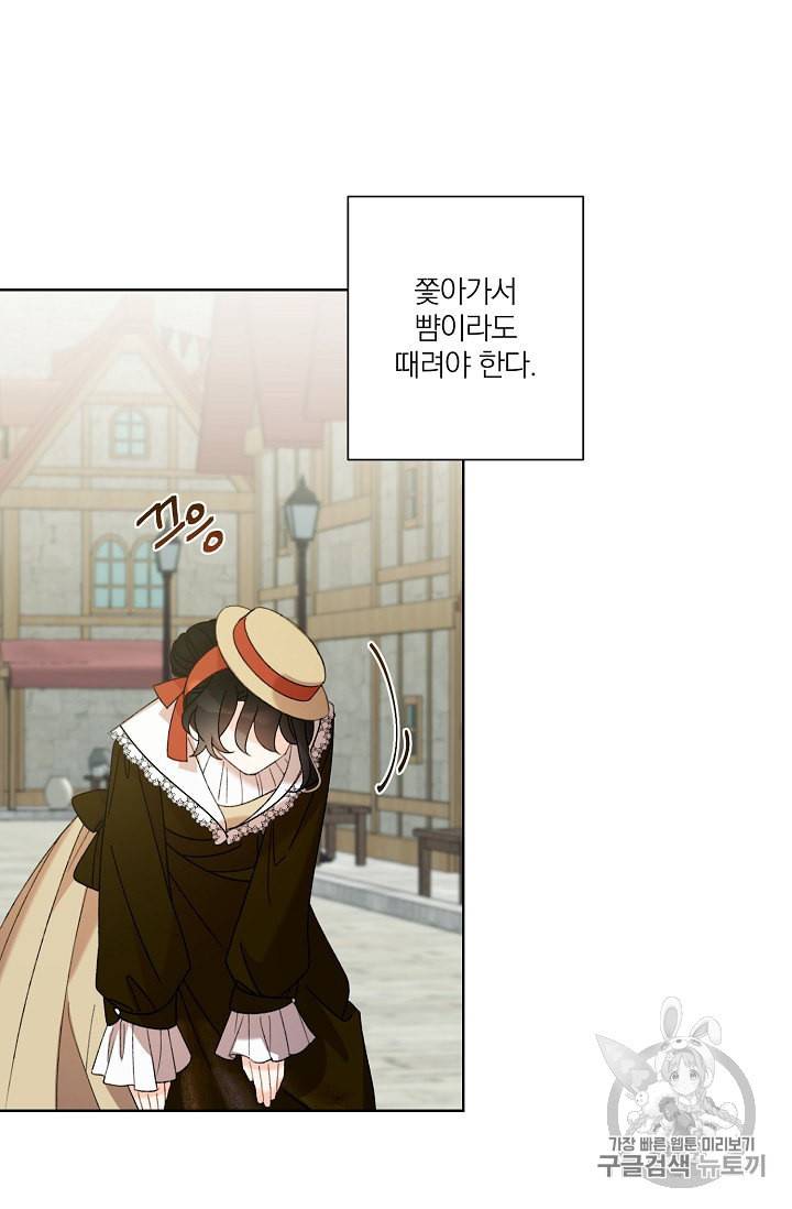 신데렐라를 곱게 키웠습니다 3화 33
