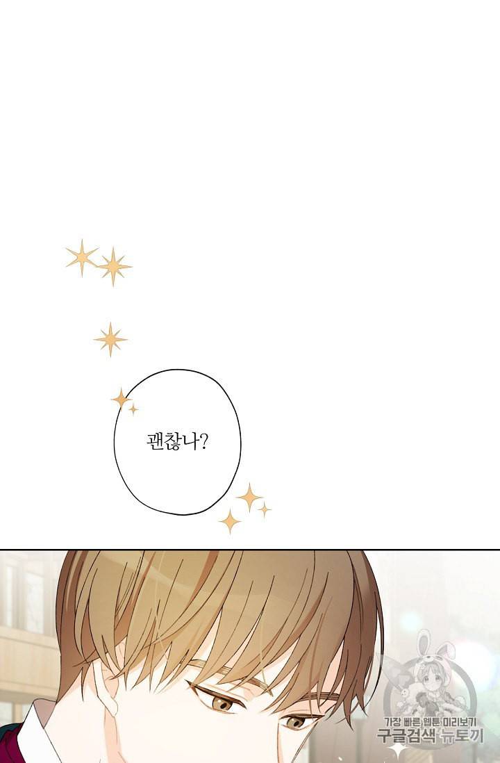 신데렐라를 곱게 키웠습니다 3화 36