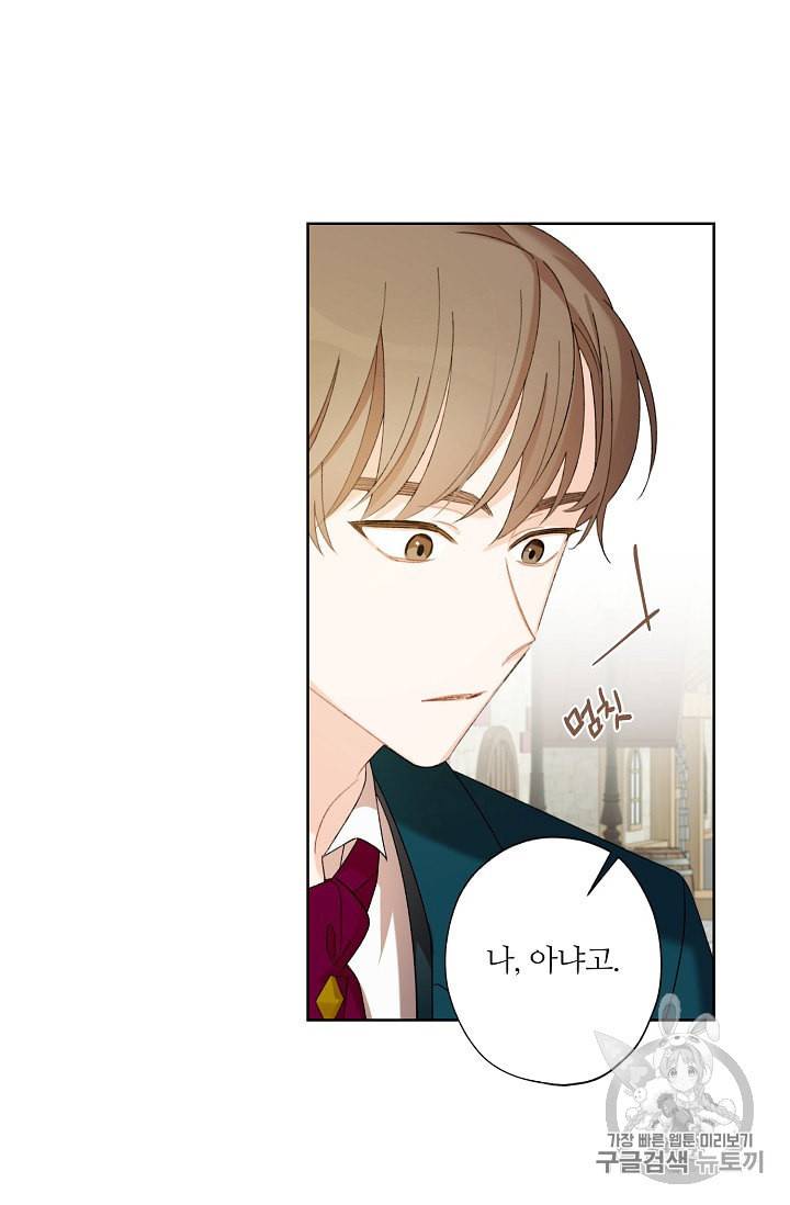 신데렐라를 곱게 키웠습니다 3화 40