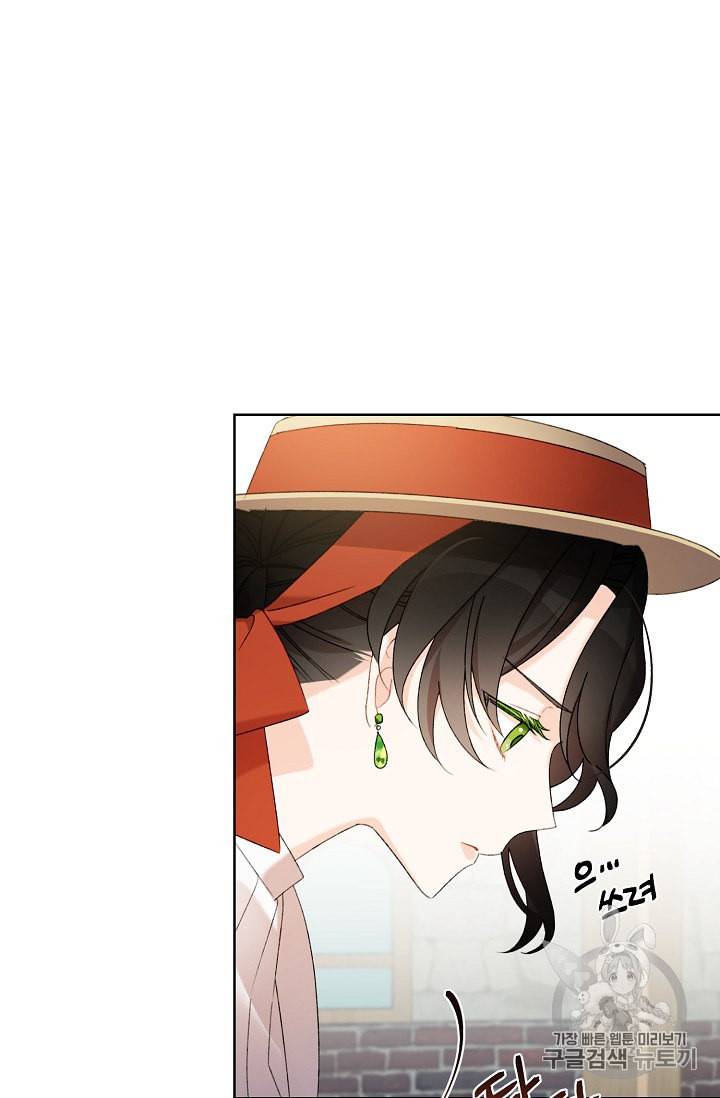 신데렐라를 곱게 키웠습니다 3화 45