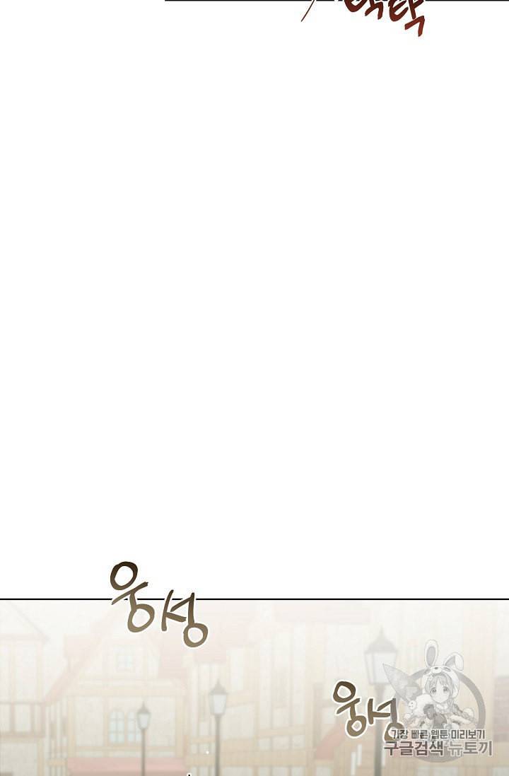 신데렐라를 곱게 키웠습니다 3화 46
