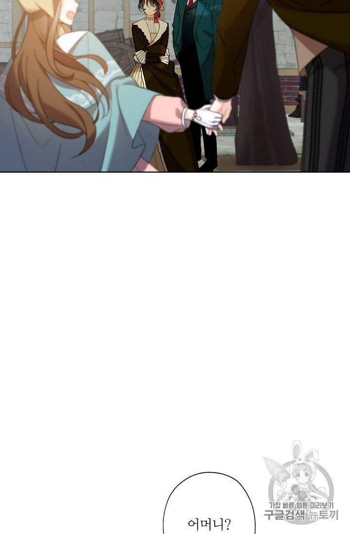 신데렐라를 곱게 키웠습니다 3화 59