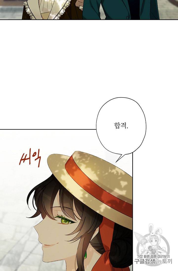 신데렐라를 곱게 키웠습니다 3화 62
