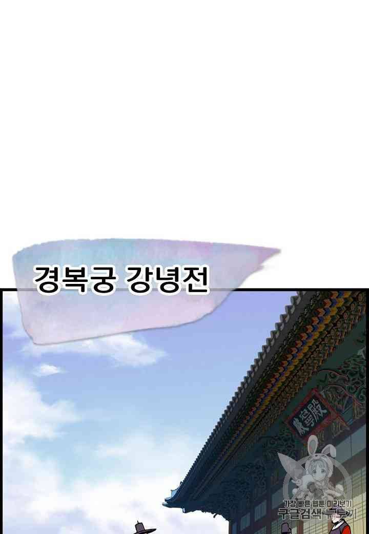 대군으로 살어리랏다 6화 2
