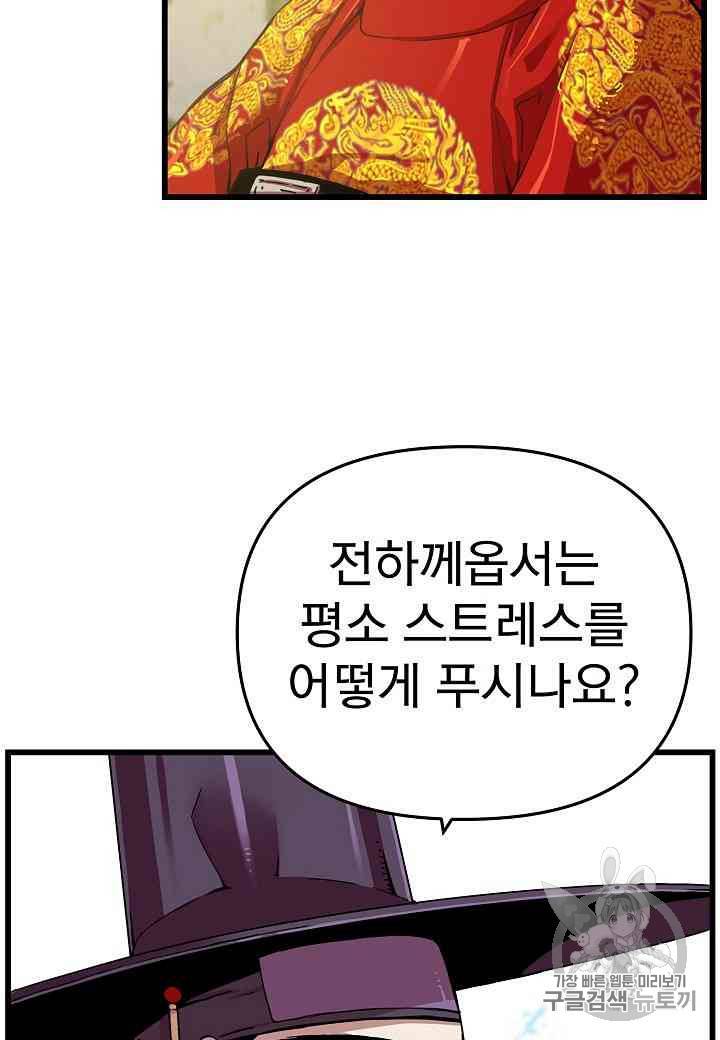 대군으로 살어리랏다 6화 9