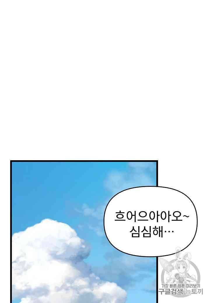 대군으로 살어리랏다 14화 2