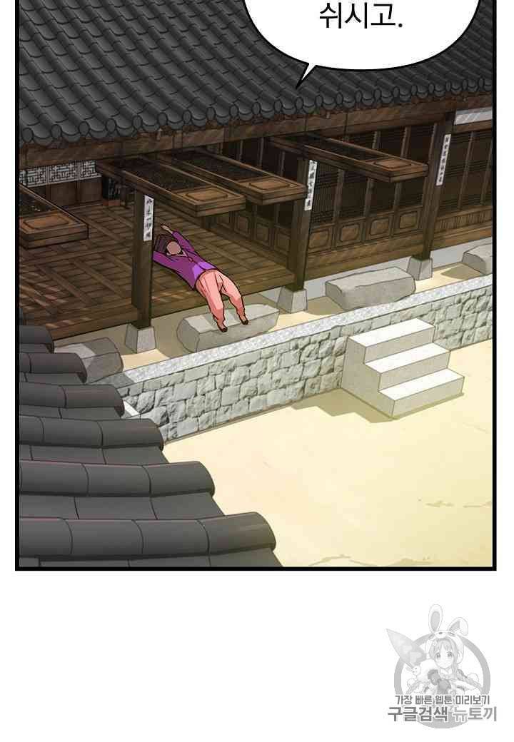 대군으로 살어리랏다 14화 4