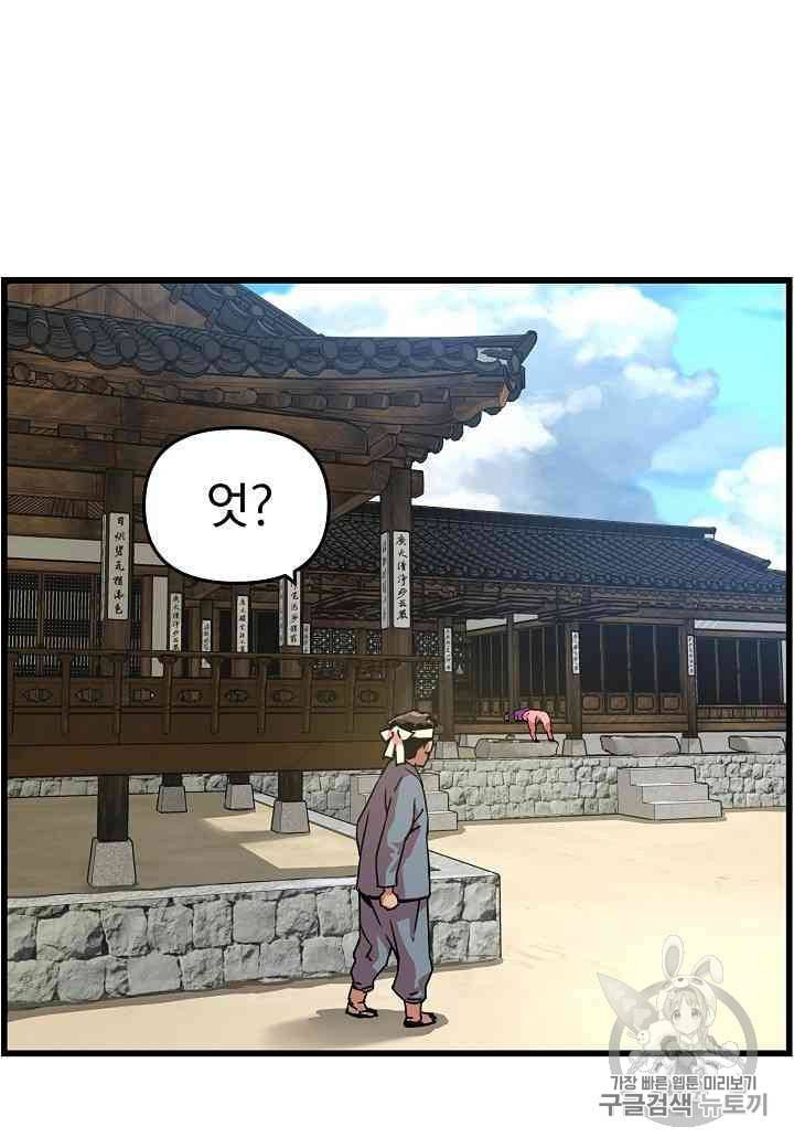 대군으로 살어리랏다 14화 5
