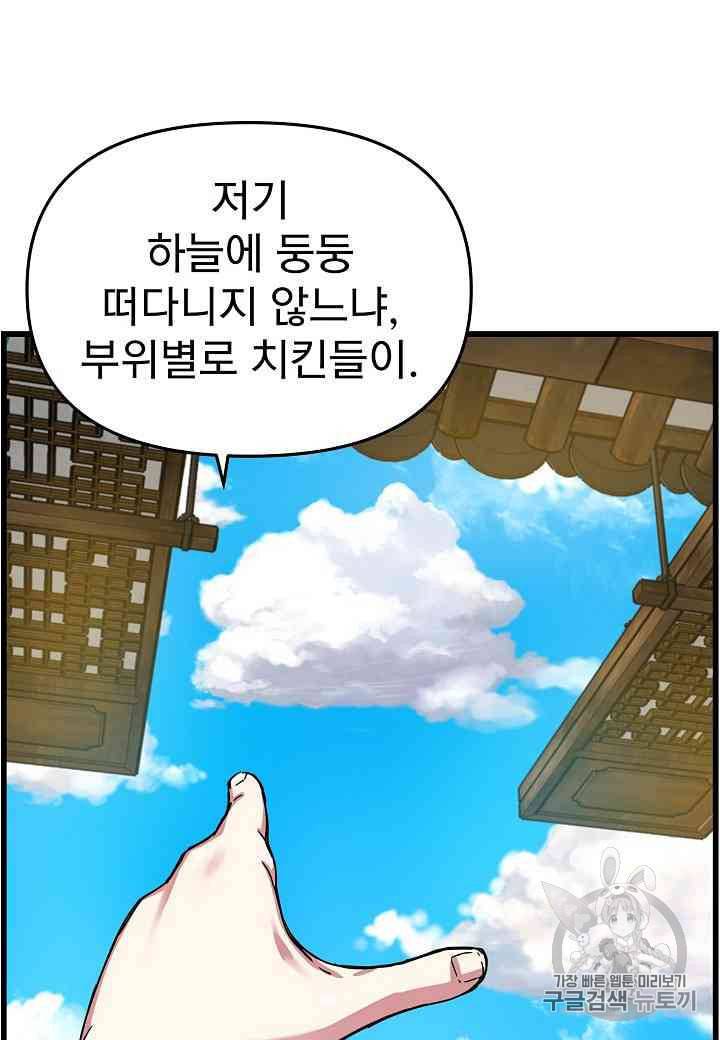 대군으로 살어리랏다 14화 10