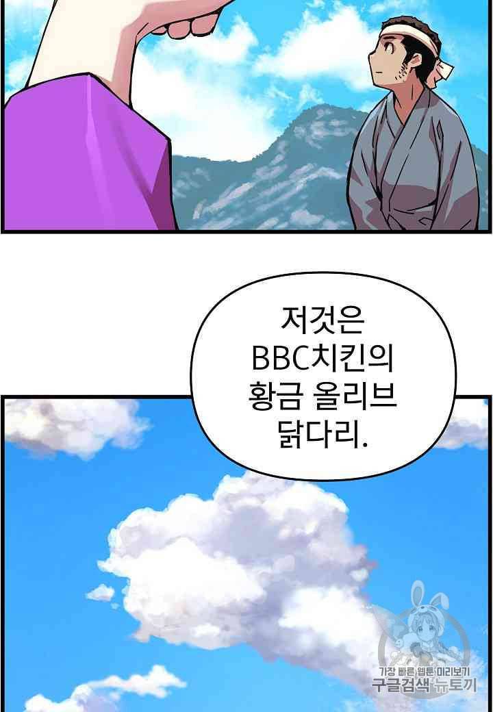 대군으로 살어리랏다 14화 11