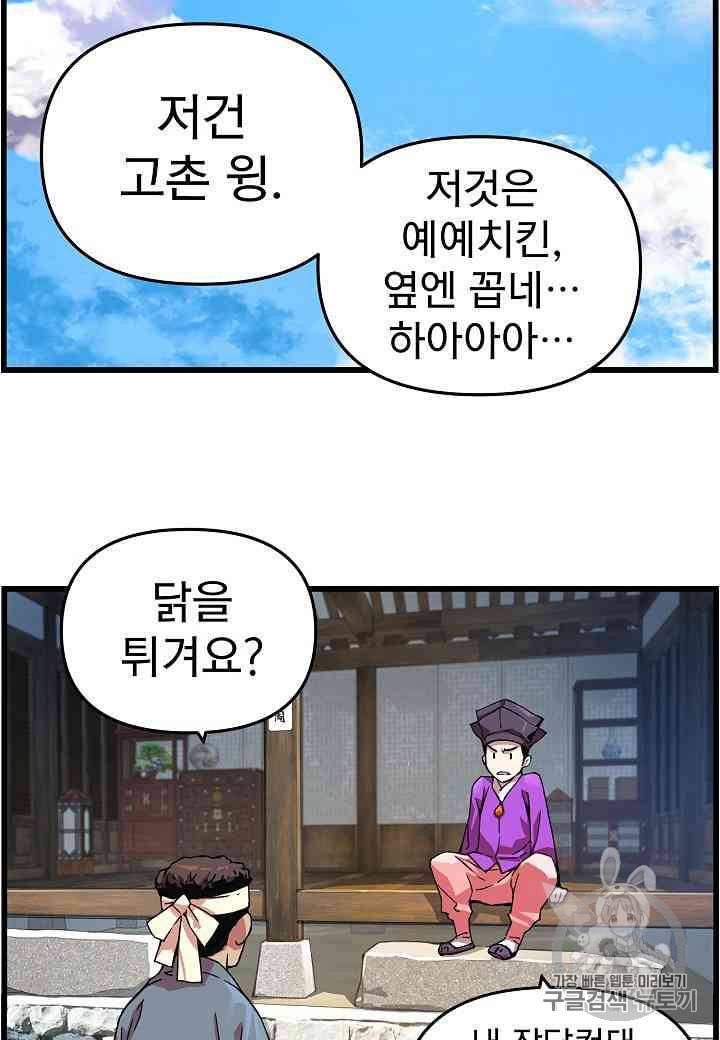 대군으로 살어리랏다 14화 12