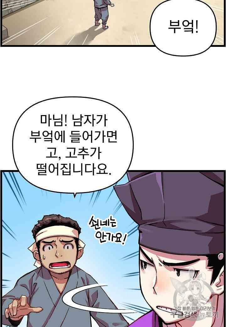 대군으로 살어리랏다 14화 14