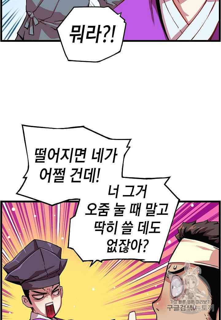 대군으로 살어리랏다 14화 15