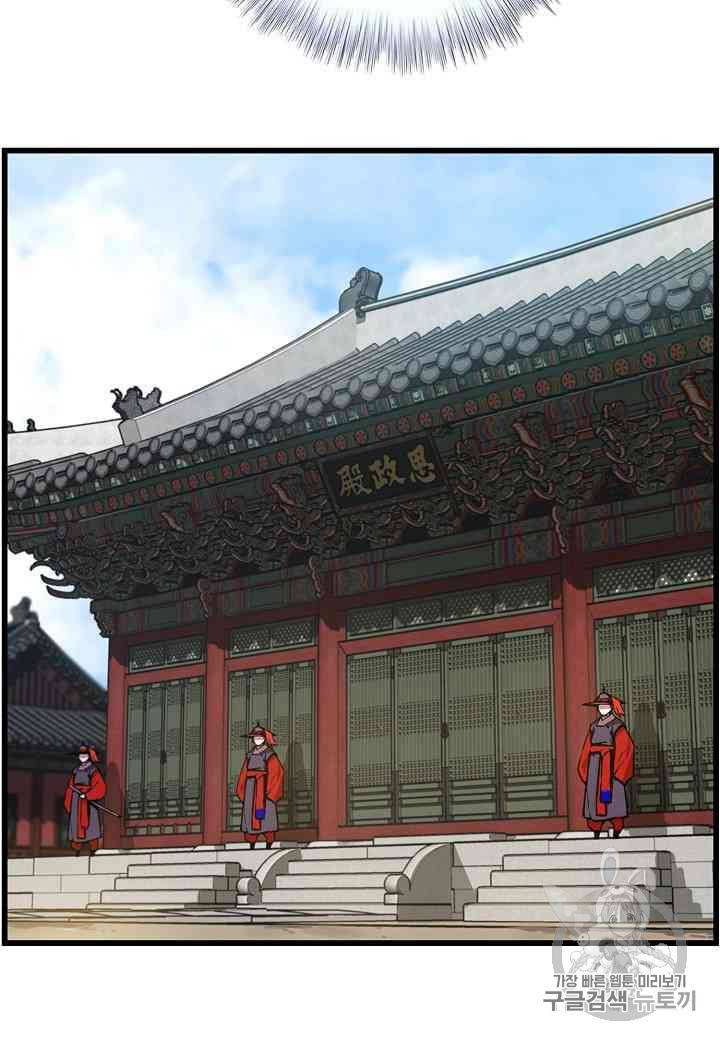 대군으로 살어리랏다 19화 12
