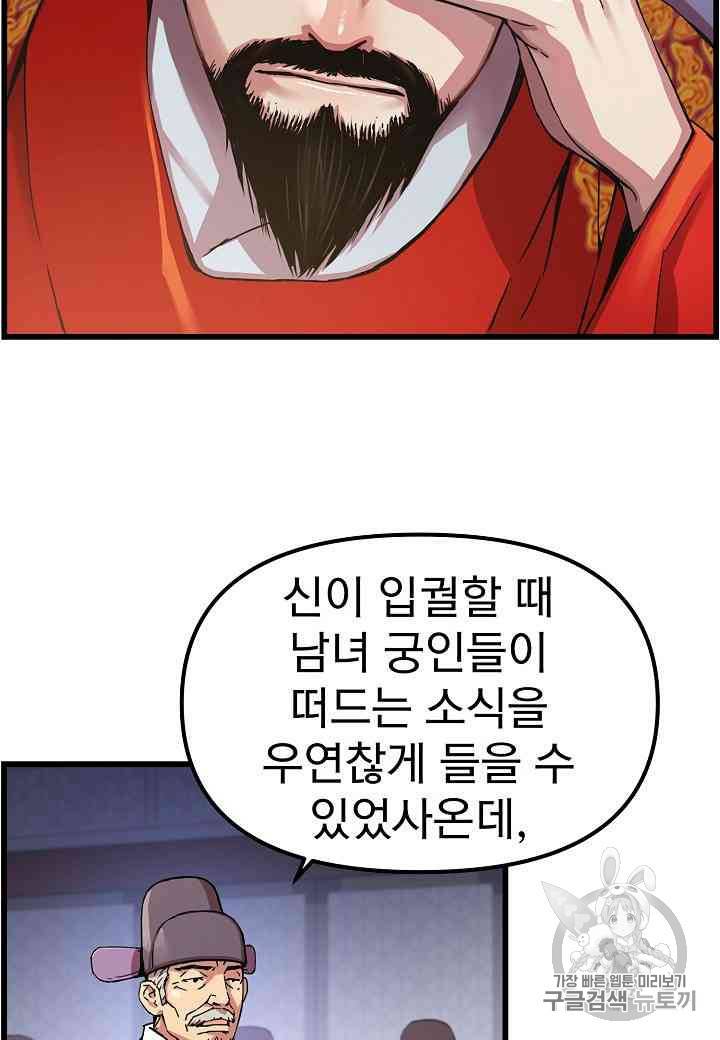대군으로 살어리랏다 19화 15