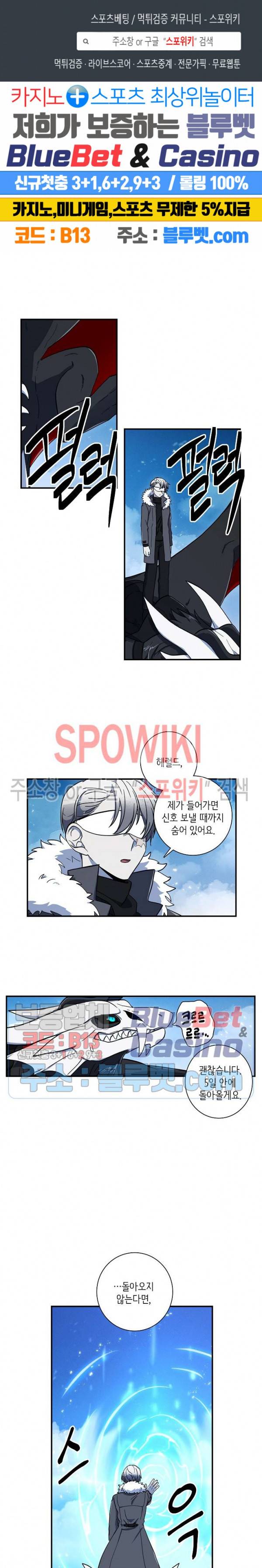 드라코런 82화 1
