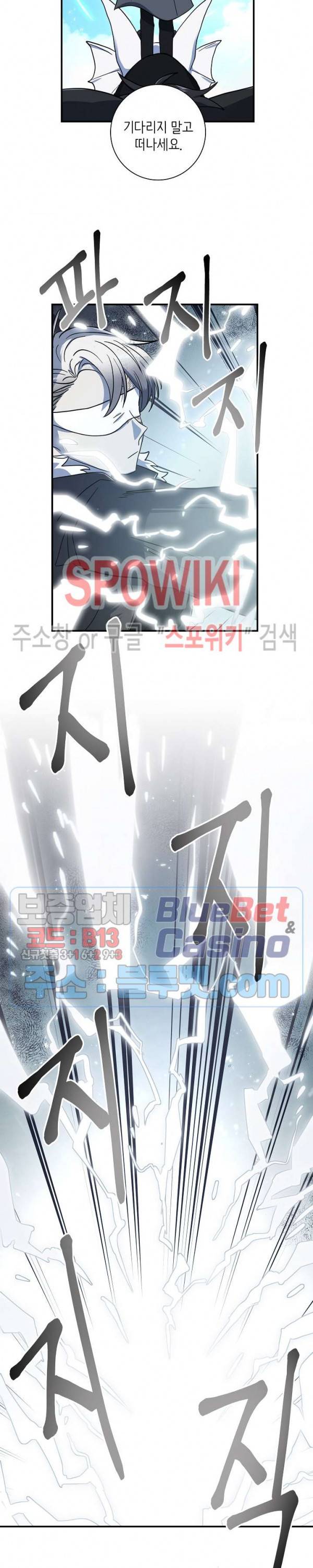 드라코런 82화 2