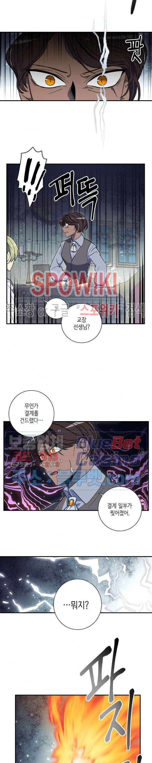 드라코런 82화 3