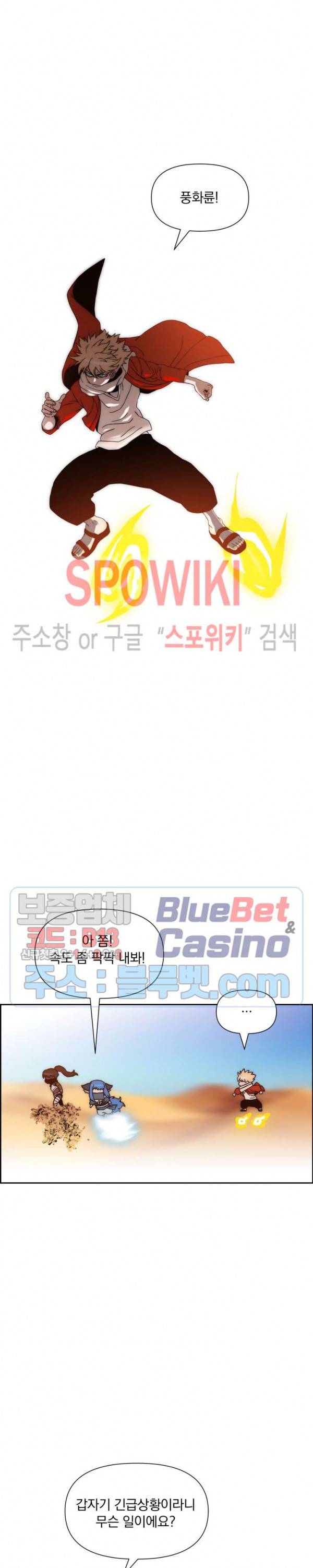 이블헌터 18화 2